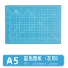 Backing plate【A5】Blue