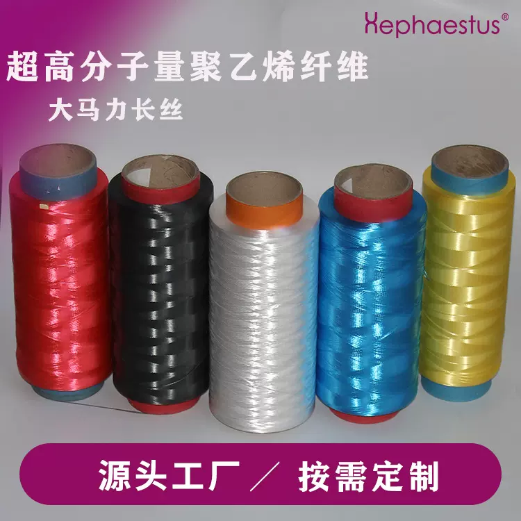 长供大力马迪尼玛400D800D1000D1500D纤维丝高分子聚乙烯抗紫外线