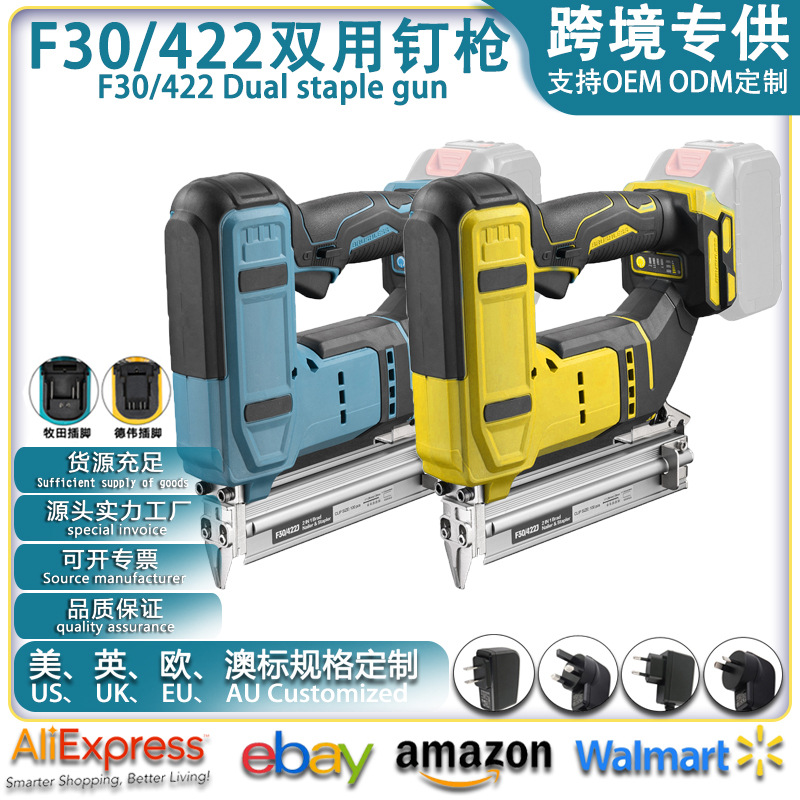 18v充电式锂电打钉枪F30枪木工K钉直钉码钉枪射钉枪二合一钉枪