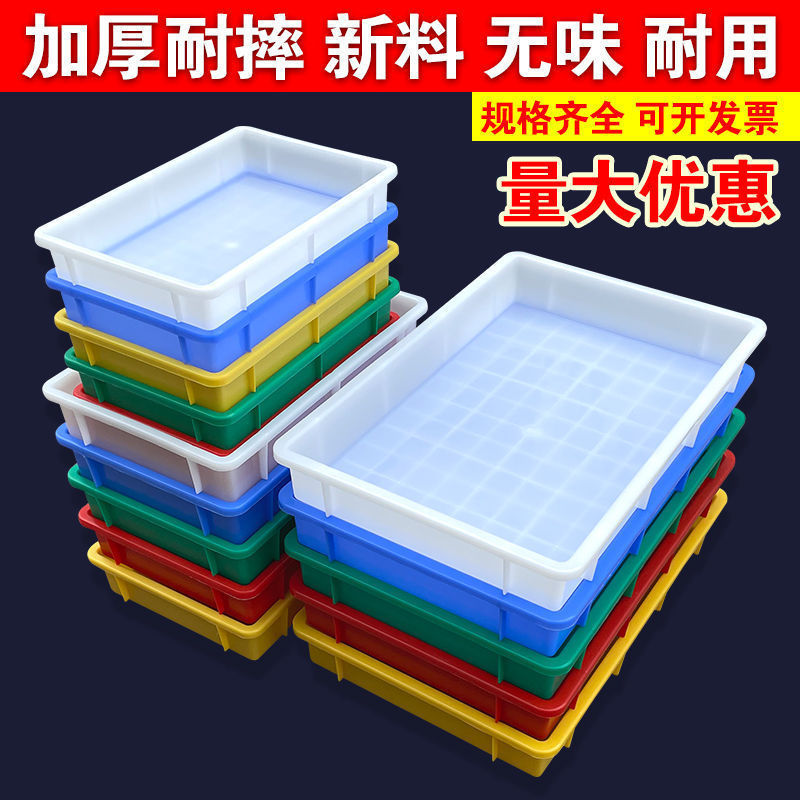 虫蛋白物料食品方盘盒周转周转箱养殖箱塑料盆浅盒子塑料箱长形