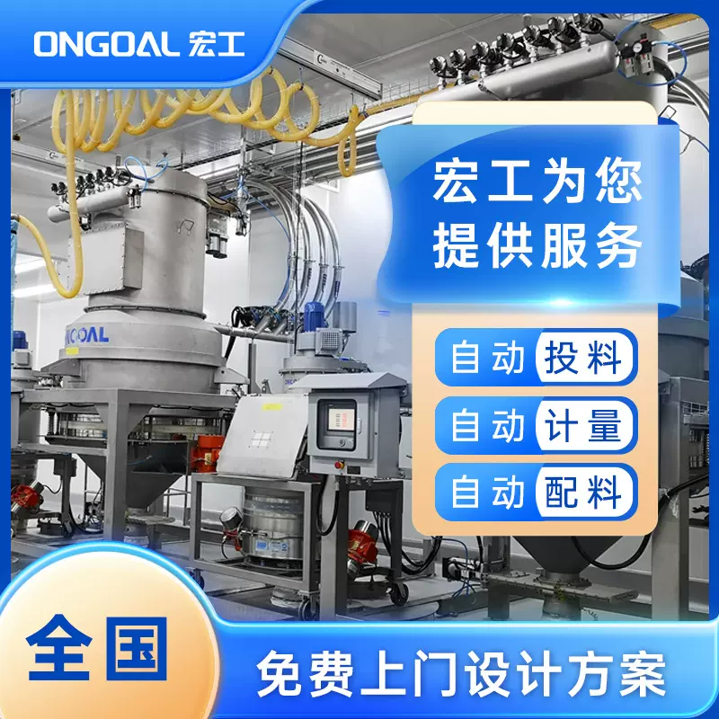 配料输送系统 小料配料设备 配料控制机  真空自动设备 源头工厂