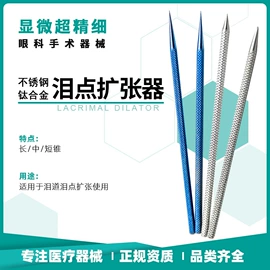 医用包;其他钳类工具