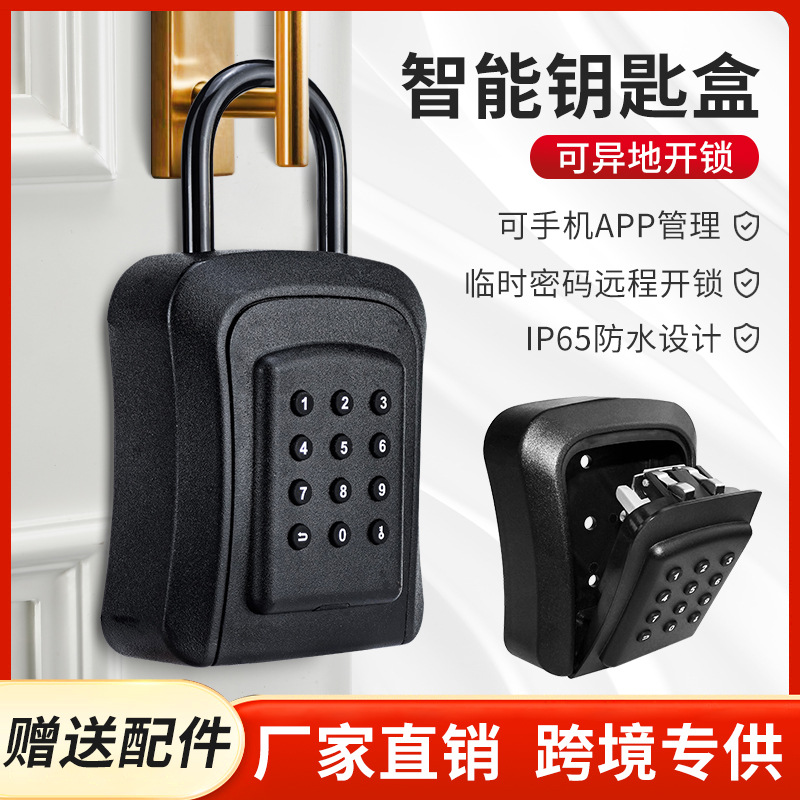 智能蓝牙密码钥匙盒手机远程动态密码家用民宿大门壁挂式收纳防盗