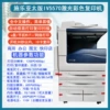 Xerox IV5570 color machine/commercial graphics