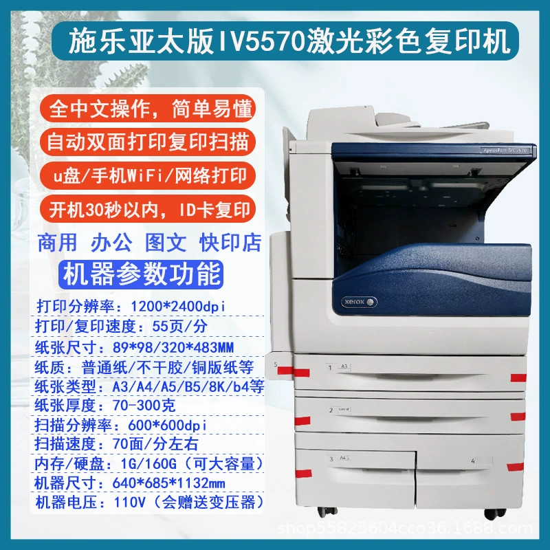 A3 Xerox Large Color Laser Printer Copier 7855 Copy and Scan All-in-One 8055 Commercial Office