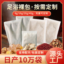 道地直采艾草叶生姜保健泡脚药包调理足浴儿童洗头宝宝泡澡侗浴