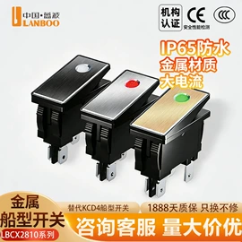 按钮开关;船型开关;中间继电器