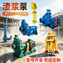 ZJ卧式渣浆泵耐磨矿场自吸泵清淤排污抽沙吸沙泵高铬合金渣浆泵