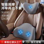 哇噢汽车头枕电动按摩办公室车载靠垫腰垫座椅护颈枕套装车载腰靠
