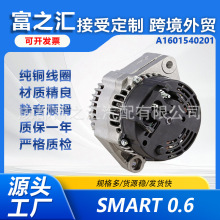 ����������ܳ�437630 A1601540201 23001N��SMART 0.6