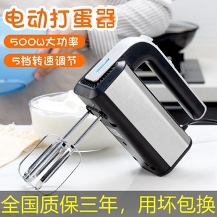 German Imported Electric Egg Beater Small Fully Automatic Mixer Household Cake Cream Beater Baking German株