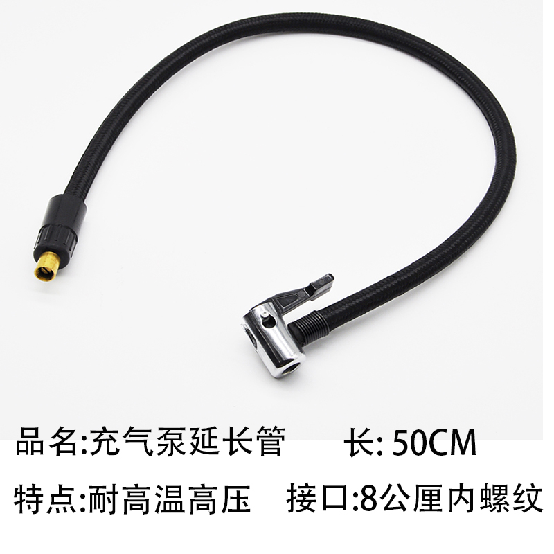 Car air pump air pipe joint car air pump connection electric soft pipe fitting Newman Xiaomi Mi Home
