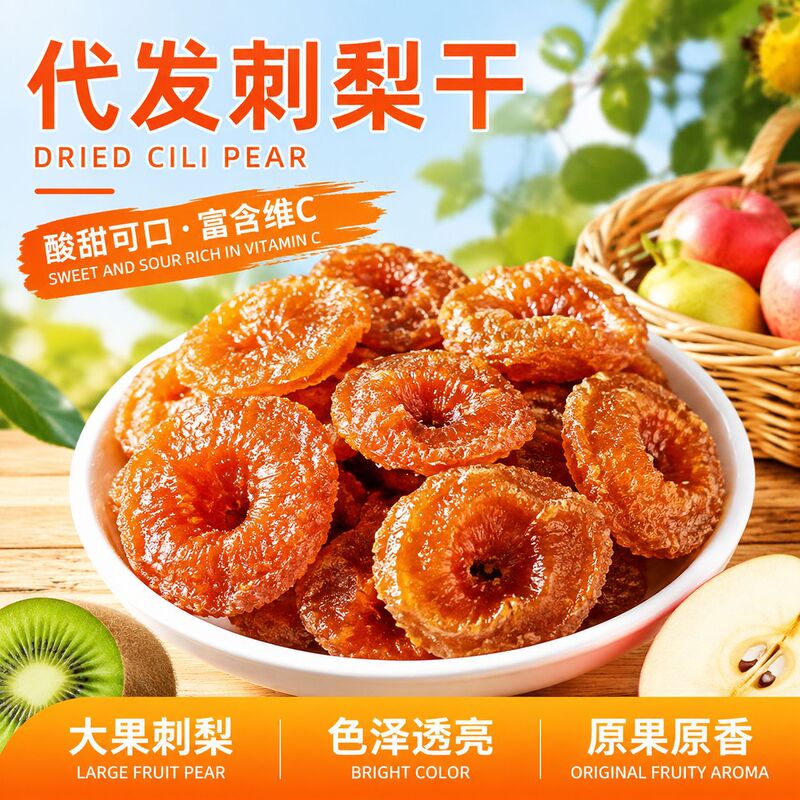 Dried prickly pear snacks for brewing tea, new products, dried fruit preserves wholesale, leisure snacks, dried fruit, office snacks