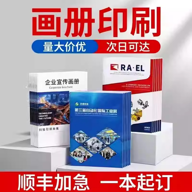 Album Printing, Brochure Printing, Graphic Design, Manual Production, Company Product Advertising Booklets, Book Printing, Customizations