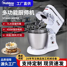 威尔顿 厨师机家用和面机揉面机搅拌机打蛋清搅肉烘焙机专用商用