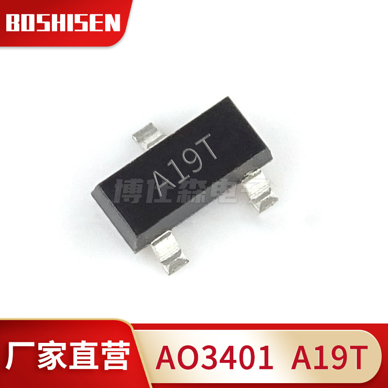 厂家直营AO3401丝印A19T SOT-23封装 3A电流20V耐压 P管MOS场效管