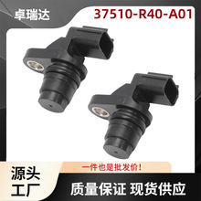 37510-R40-A01͹����λ�ô�����2����ɫ���ñ���Accord 2008-2012