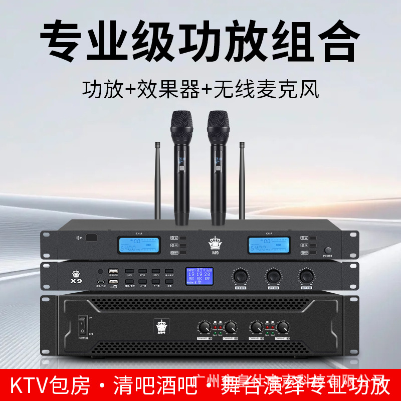 皇仕四通道大功率功放机家用K歌演出酒吧舞台纯后级功放音响话筒