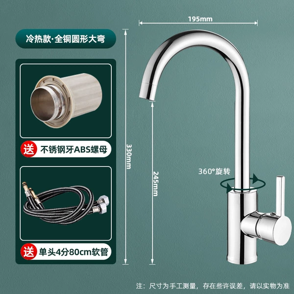 Cold and cold full copper special offer round large curved (with 80 hose)