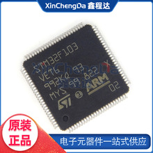 STM32F103C8T6 RCT6 ZET6 C6T6 VET6 VCT6 RET6 RBT6 CBT6 R8T6