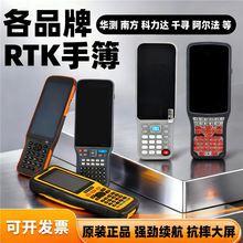 华测RTK手簿HCE600中海达IHAND55通用GPS南方苏一光阿尔法手簿