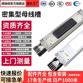 母线槽;线槽;其他输配电