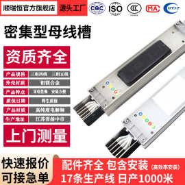 密集型母线槽聚酯绝缘薄膜导电性强插接式630A800A1000A