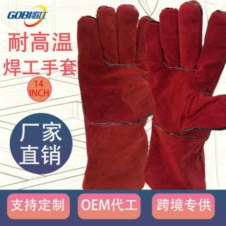 跨境热卖焊工手套花园手套焊接手套园丁手套工作证书齐全CE英标