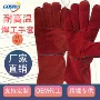 焊接焊工热卖工作手套