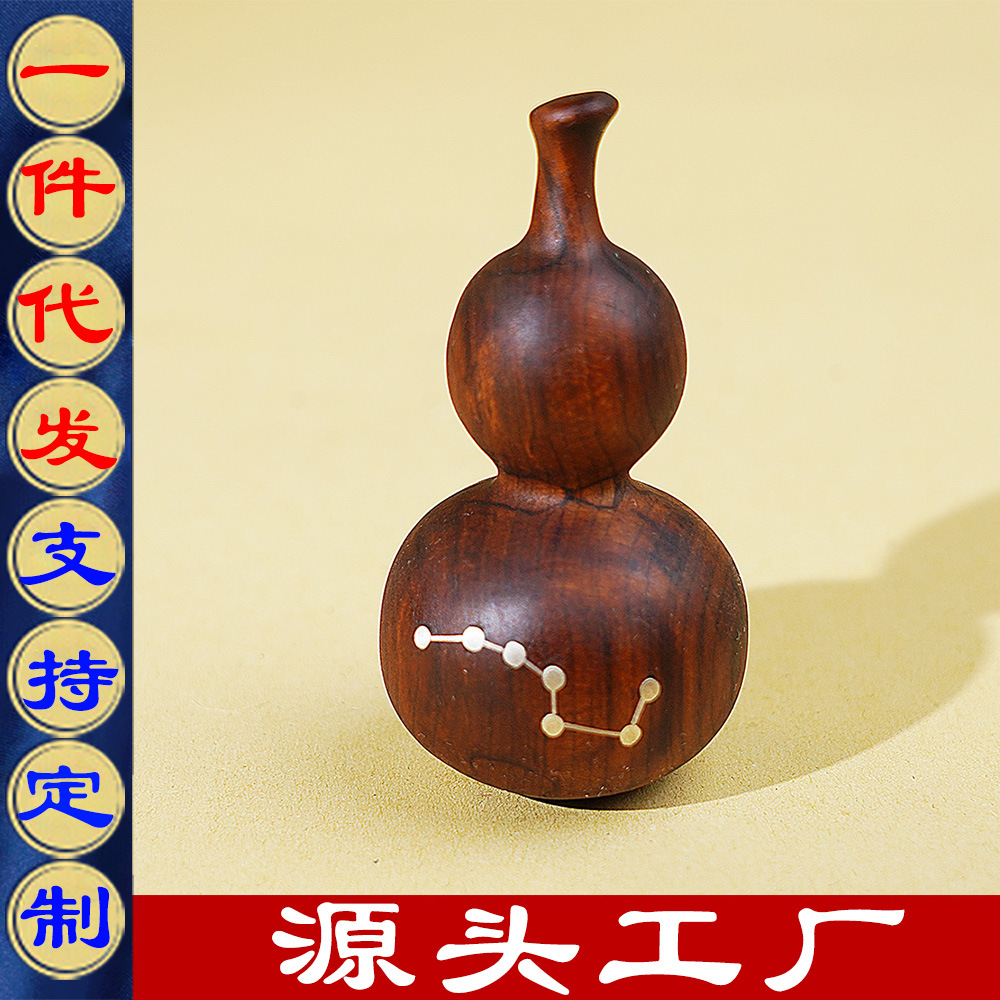 天然雷击桃木七星小葫芦吊坠精雕平安福禄摆件木雕道家用品