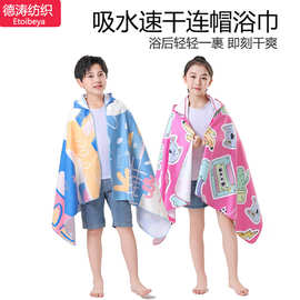 跨境沙滩巾儿童毛巾连帽浴巾速干巾斗篷带帽浴巾女男童游泳吸水巾