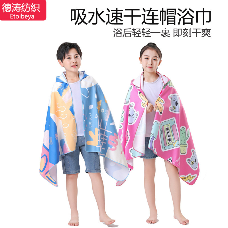 Cross-Border Beach Towel Children's Towel Hooded Bath Towel Quick-Drying Towel Cloak Hooded Bath Towel Girls and Boys Swimming Absorbent Towel