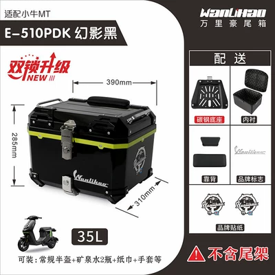 large capacity, quick-release PP box, Motorcycle trunk - dual-lock-calf-mt-phantom-black-510p-dual-black-backrests-lining