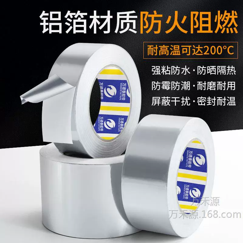Устойчивая к высоким температурам лента из алюминиевой фольги, вытяжной воздуховод, самоклеящаяся оловянная фольга, бумажная изоляция, радиационная защита, водонепроницаемый водонагреватель, лента из оловянной фольги
