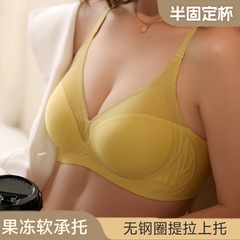 果凍軟支撐固定杯撞色無痕內衣大胸顯小聚攏防下垂無鋼圈文胸罩