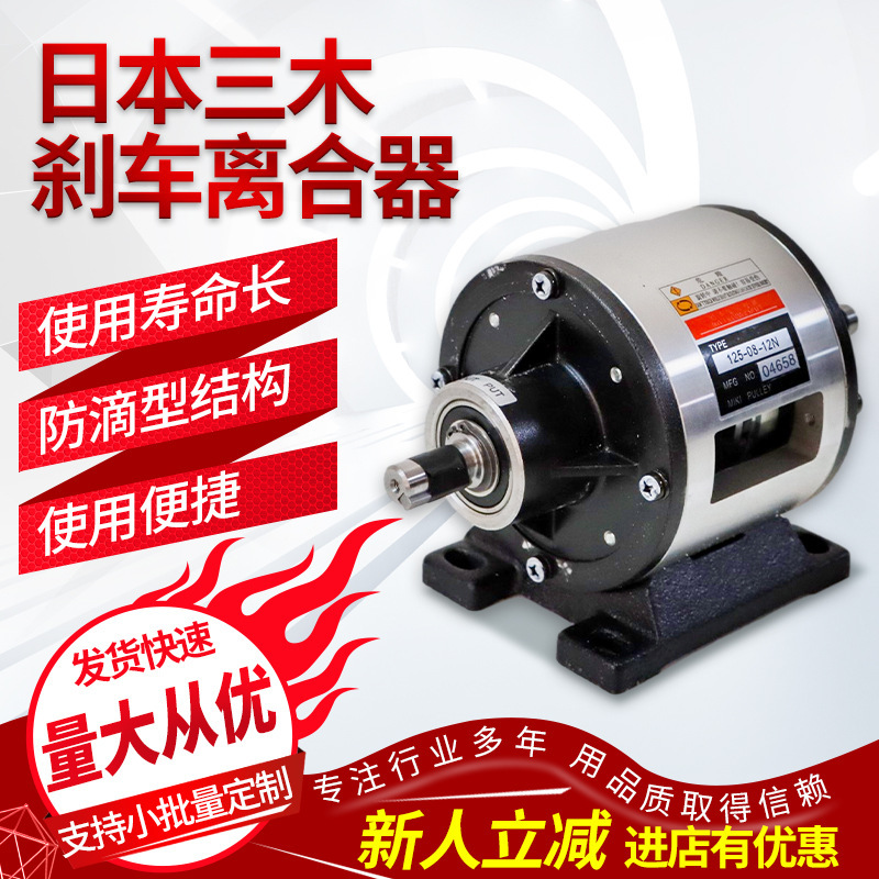 现货供应日本三木刹车器  126-4B-0.75KW