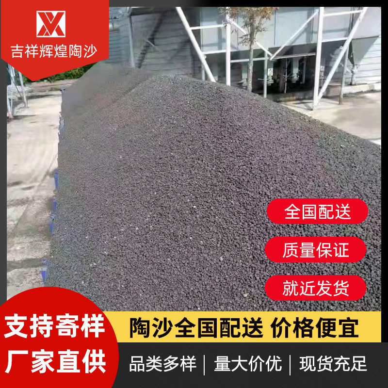 江苏陶粒沙批发 陶粒砂陶粒沙 陶粒隔墙板 陶沙文化石 陶粒砖材料