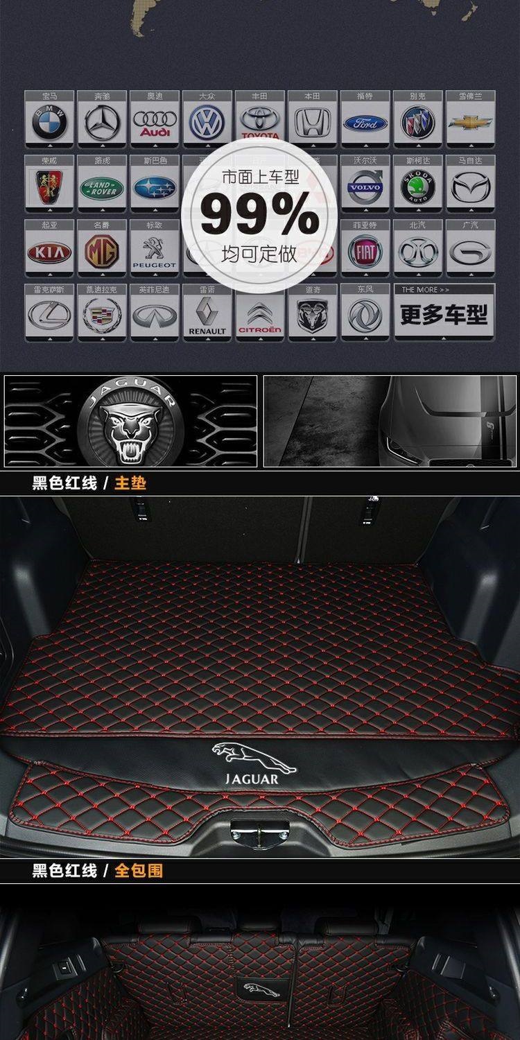 2008-2026 Jaguar XFL XEL XJL EPACE FPACE XE XF XJ trunk mat full coverage