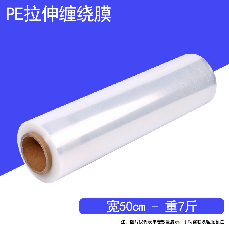 Película de embalaje PE película de embalaje de fábrica recubrimiento industrial envoltura de plástico rollo grande película de plástico película estirable gran venta al por mayor