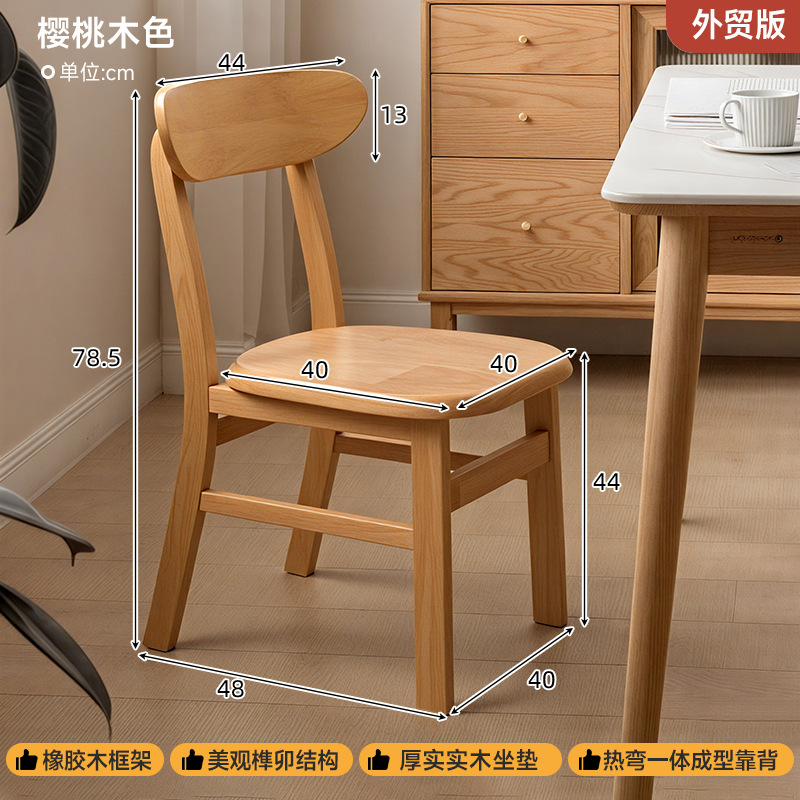 Silla de comedor de madera maciza moderna y simple, silla de respaldo comercial, restaurante, restaurante, mesa de comedor de madera, silla de mesa