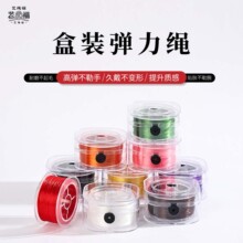 0.8mm方盒扁丝弹力线彩色串珠绳文玩手链手串diy手工编织饰品配件