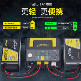 ACE格氏TA1000W 充电器2-7S双通道25A充电池格式G-Tech智能平衡充