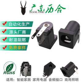 电源插座DC-005/全铜镀银卧式母座DC插座5521/5525充电防过载