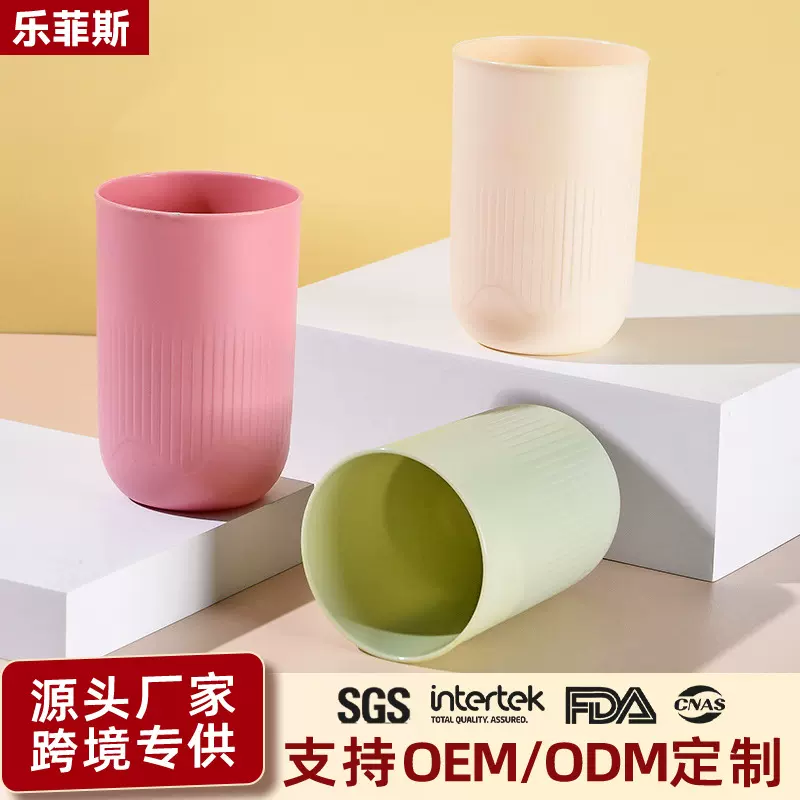 塑料杯简约刷牙杯子家用加厚情侣牙杯高颜值学生牙刷杯耐高温水杯