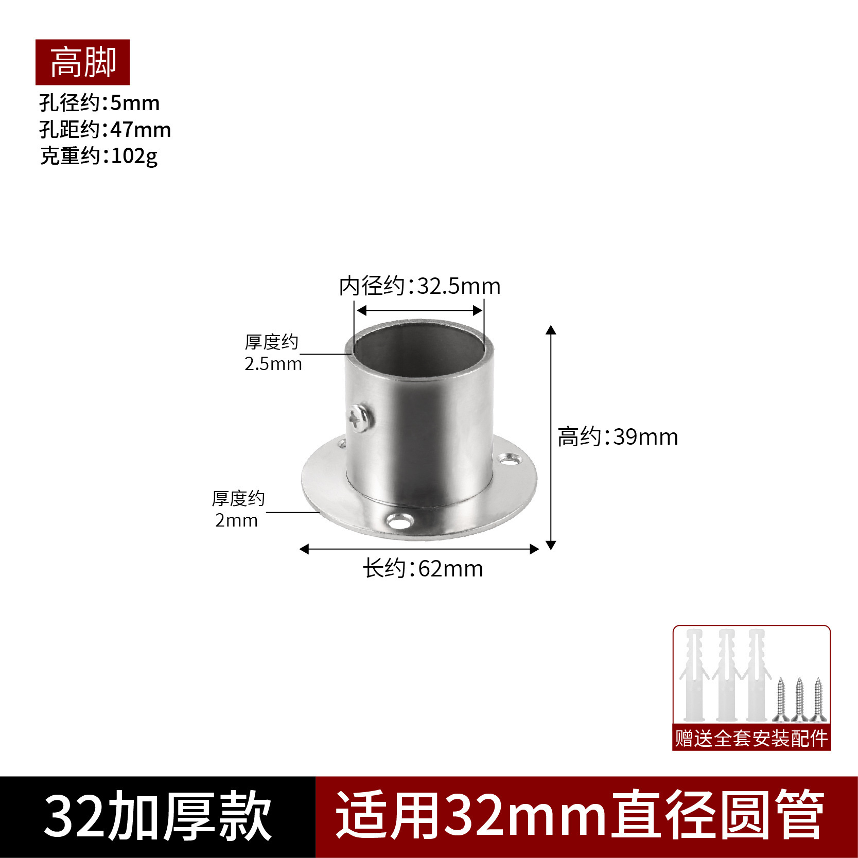 Tall 32 (without cover)/piece