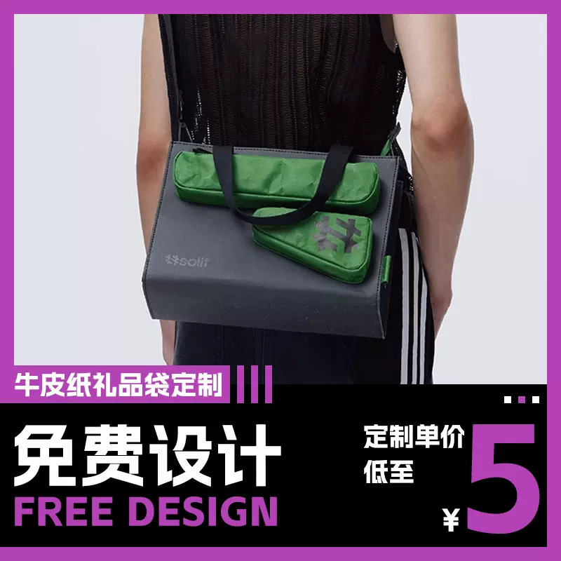 牛皮纸斜挎包定 制通勤包托特包女包小众原创设计礼品定 做单肩包