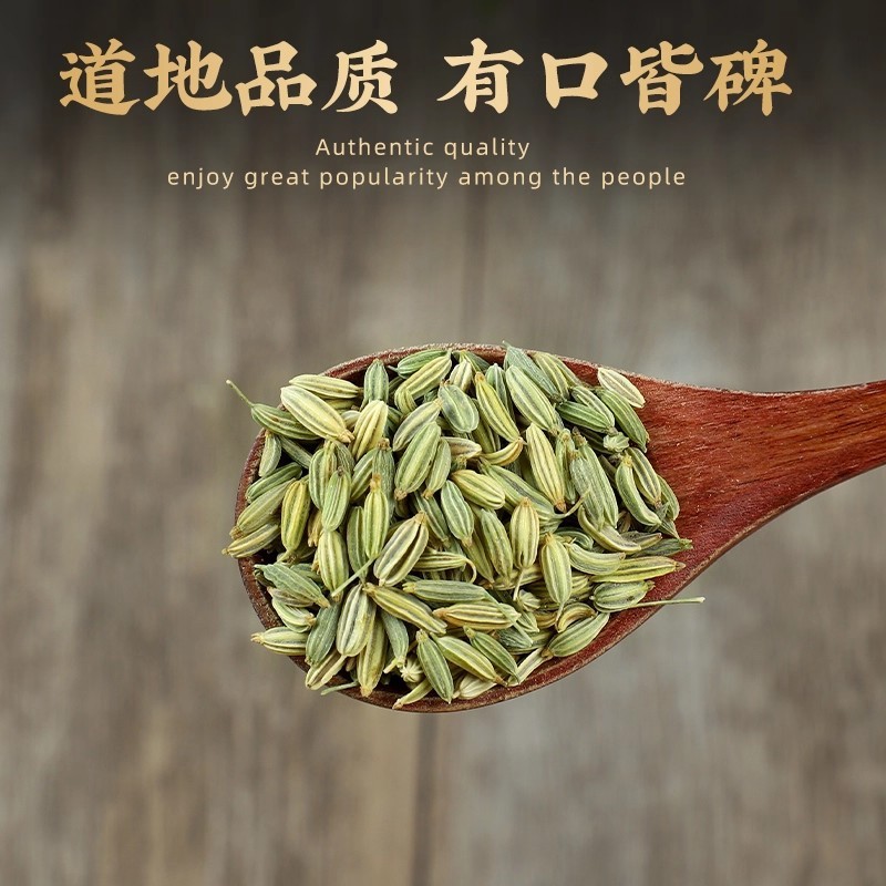 小茴香香料1斤小茴香籽产地直发甘肃小茴香香料调料大全大料批发|undefined