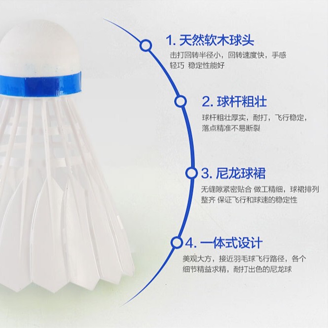 羽毛球室内室外训练用球耐打不易打烂比赛稳定729品牌|undefined