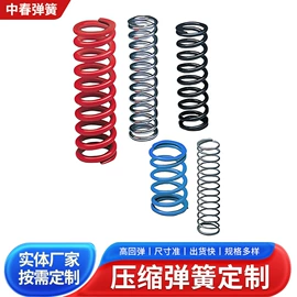 拉伸弹簧;异形弹簧;压缩弹簧