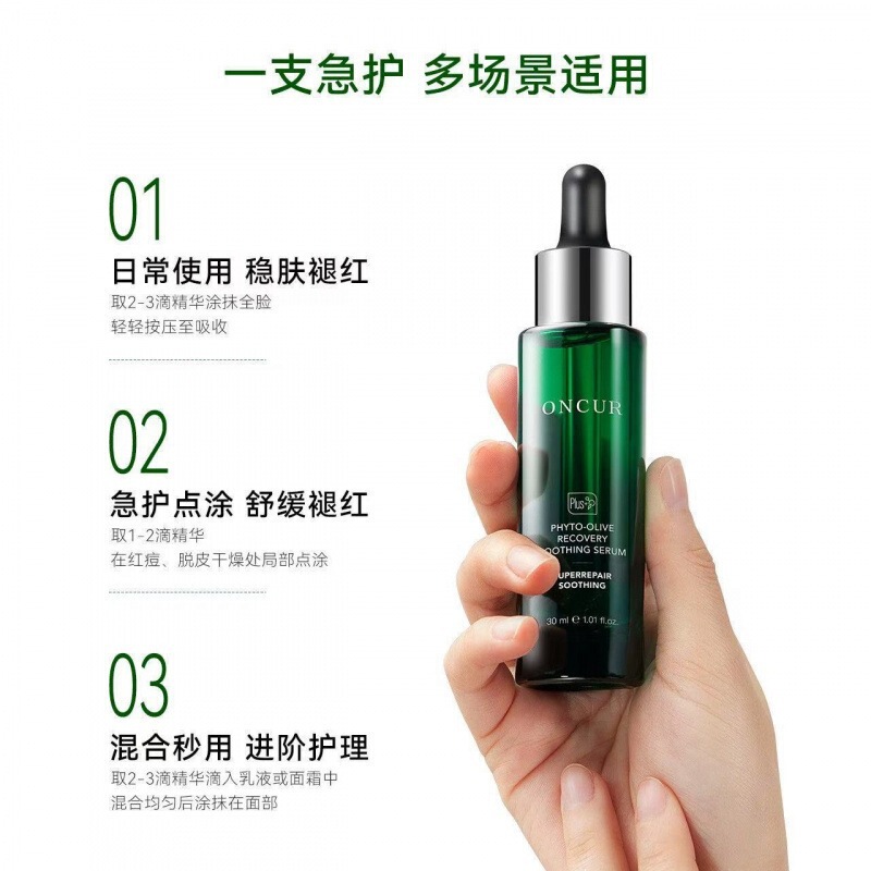 Anxiuze 40% Olive Oil Factor Essence Facial Serum soothes redness and repairs sensitive skin, suitable for China Anxiuze 40% Olive Oil Factor Essence Facial Serum soothes redness and repairs sensitive skin, suitable for China
